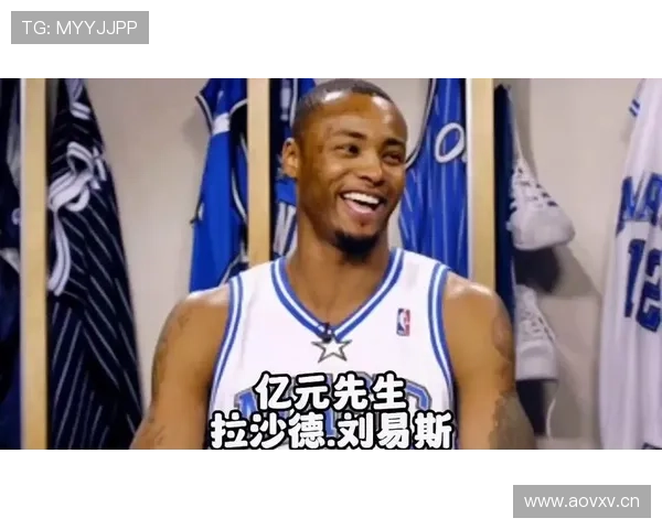 拉沙德·刘易斯无球跑动提升三分命中率拉开球队进攻空间